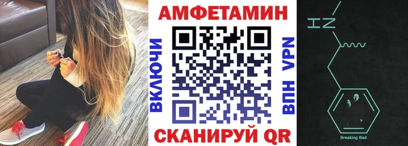АМФ VHQ  наркошоп  Пласт 