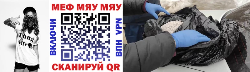 МЯУ-МЯУ мука  это клад  Пласт  hydra сайт 