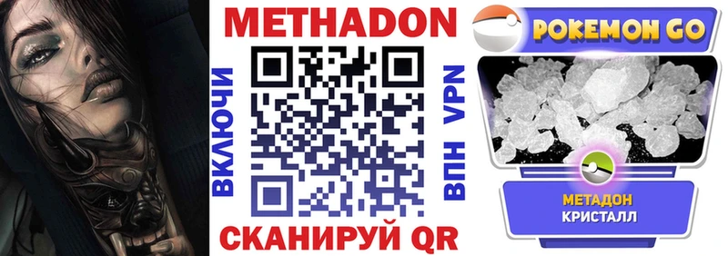 Метадон мёд  Пласт 